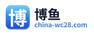 博鱼